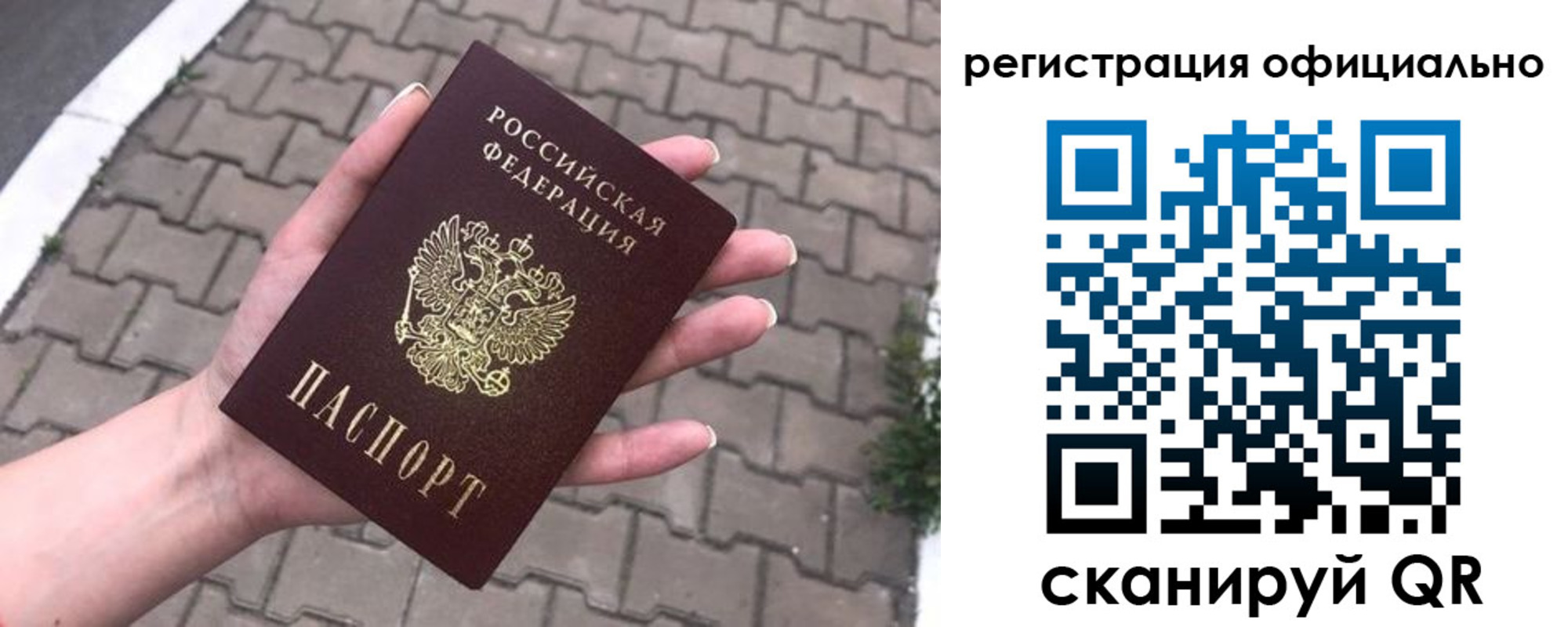 прописка 2025 в Эртили