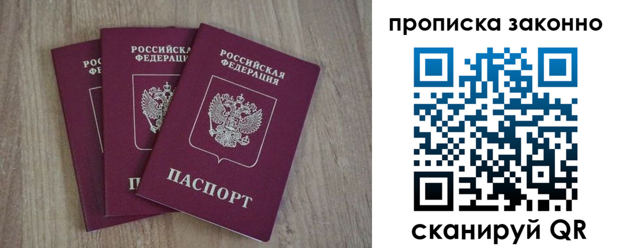 прописка в Эртили